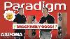 Shockingly Good Paradigm Premier V2 Speakers Debut At Axpona 2026
